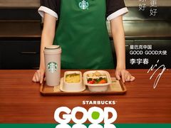 -星巴克(西湖天地店)