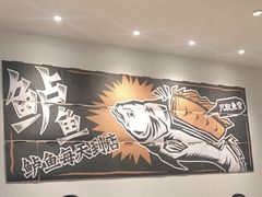 大堂-新太二·鲜料川菜(群光广场店)