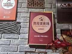 -火社火锅(平安大街店)