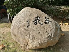 -黄兴公园