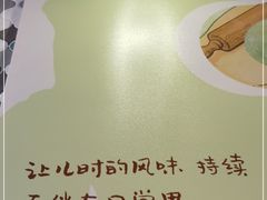 -一口小满手作糯米糍(北山店)