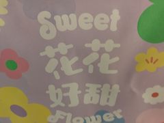-好利来(梅江永旺店)