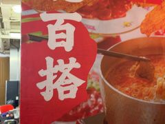 -燃计沙茶皇·香港沙茶火锅(人广旗舰店)