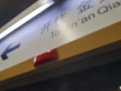 -呼家楼(地铁站)