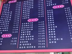 -舒记粉店(七星路店)