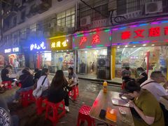 -卢庄(江汉路店)