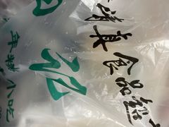 -清真·白记年糕(牛街北口店)