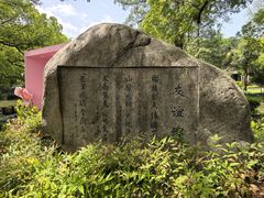 -杭州花家山庄