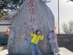-妙峰山风景名胜区