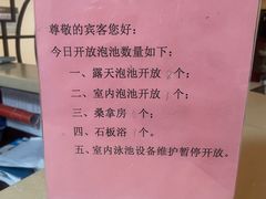 -江南天池高山汤泉城
