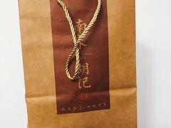 -南宋胡记(杭州体育场路店)