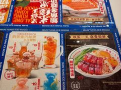 -文通冰室(东方宝泰店)