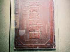 -上海邮政博物馆