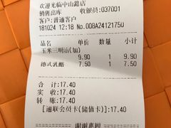 -津乐园(中山路店)