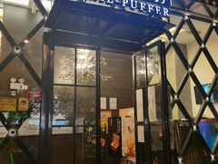 门面-肆月河豚·新淮扬(金融街店)