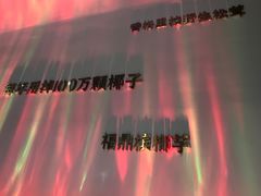-烹然四季椰子鸡火锅(姚家园万象汇店)