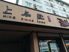 门面-上名堂·鱼头好吃(体育场路店)