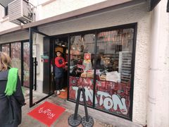-TonTon(永康路店)