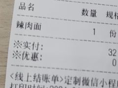 -吉祥馄饨(虹桥火车站店)