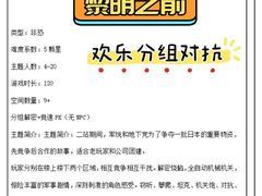 -明日世界密室轰趴·剧本桌游·箭馆团建(国贸店)