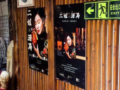 -红尘再(安昌古镇店)