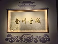 -大连金州博物馆