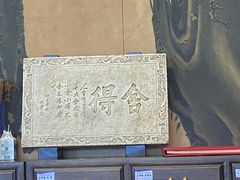 -聚福宝合苑食府(南头镇店)