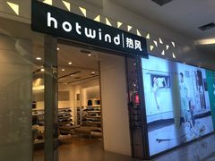 -hotwind热风(世纪东方广场店)