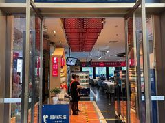 门面-眉州东坡(博雅店)