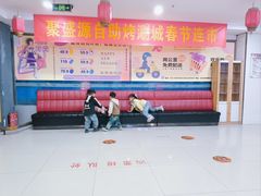 -聚盛源蒸汽海鲜火锅烤肉自助(巨川金海岸购物广场店)