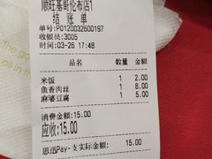 结账单-顺旺基大厨现炒(哥伦布店)