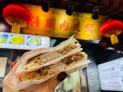 -潼关肉夹馍(永兴坊店)