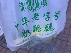 -奶酪魏(牛街总店)