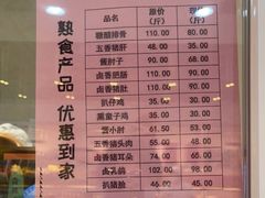 -北京稻香村(第三店)