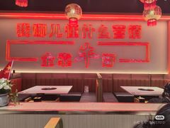 -大四喜·鲜牛肉火锅(洛阳大学城店)