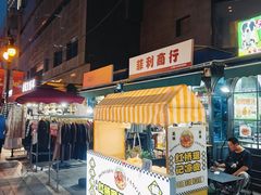 -小白楼1902欧式风情街