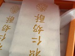 -祥禾饽饽铺·中式糕点(天津河东美福园店)