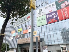 -百佳华佳漾里(坂田店)