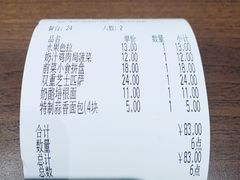 账单-萨莉亚意式餐厅(杭州滨江天街店)