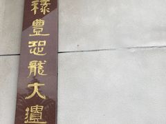 -世界恐龙谷景区