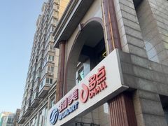 -物美超市(三里河店)