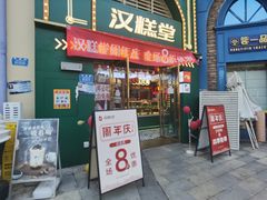-重庆熙街