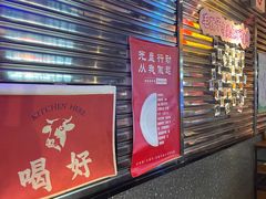 -鼎牛牛炖锅·烤串(温泉路店)