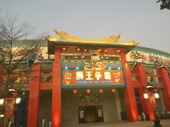 -广州融创文旅城