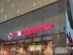 -漫咖啡(银泰创意城店)
