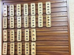 -朱大嘴肥肠血旺(福字街店)