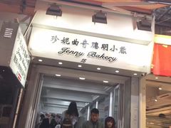 -珍妮曲奇聪明小熊(上环店)
