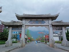 -大理古城