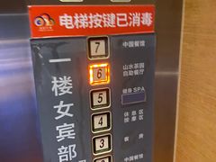 -真爱年华水疗健康运动中心(朱雀大街店)
