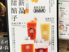 -放哈·甜醅子奶茶创造者(正宁路店)